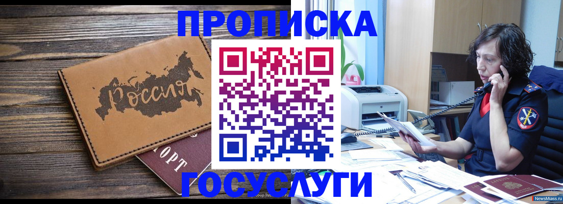 регистрация для дет. сада в Истре