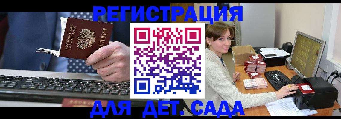прописка регистрация в Истре