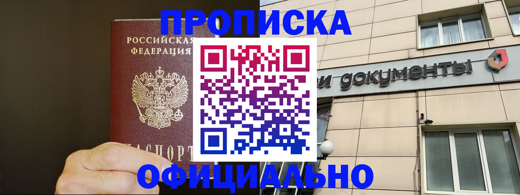 найти адрес прописки в Истре