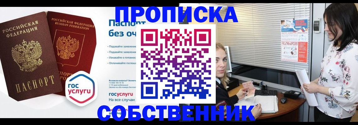 форма 3 в Истре